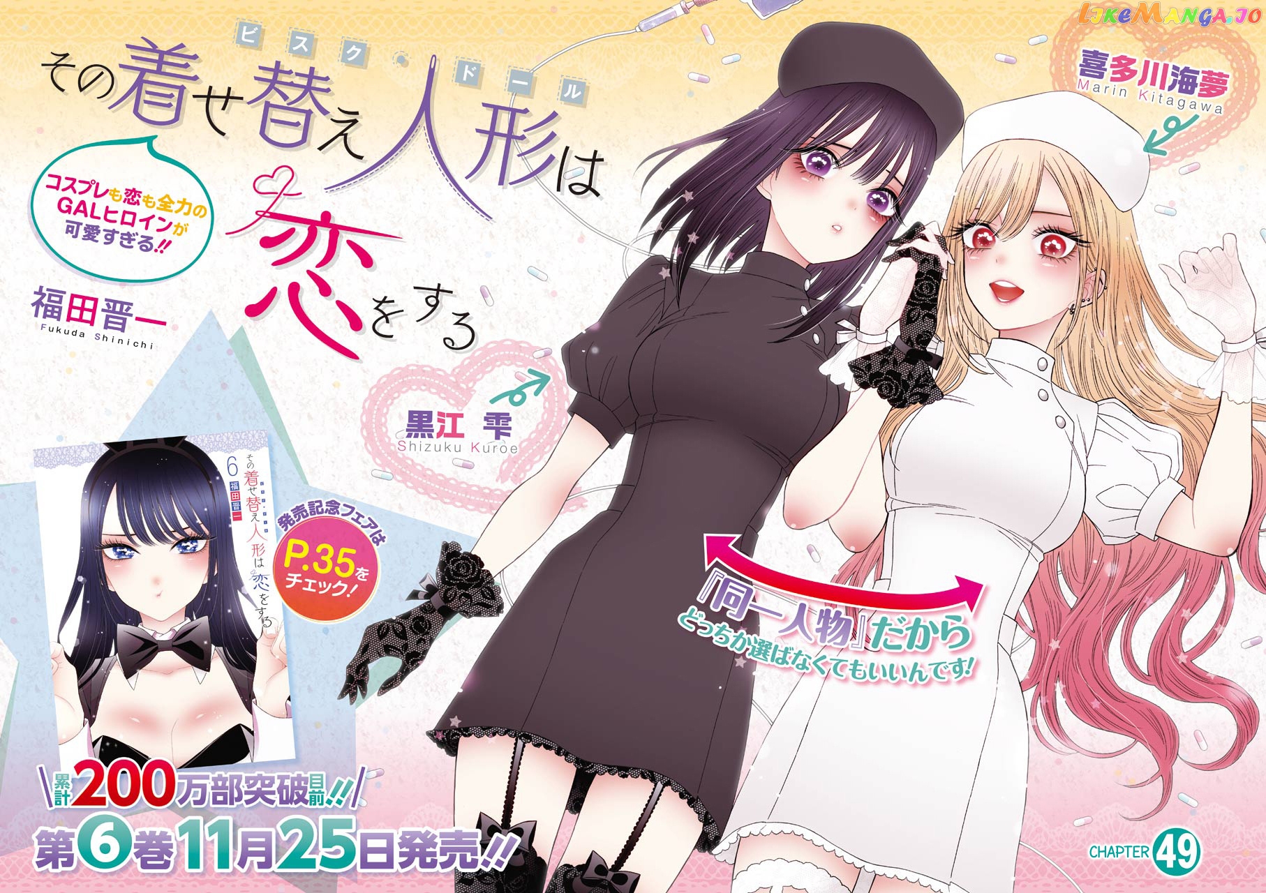 My Dress-Up Darling, Chapter 49 image 02